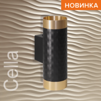 Настенный светильник Wolta Cella WSL-GU10/W10BG