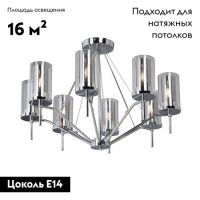 Потолочная люстра Vitaluce V3915/8