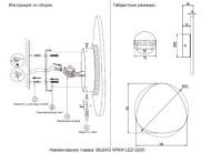 Настенный светильник Crystal Lux BILBAO AP6W LED D200 WHITE