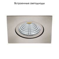 Встраиваемый светильник EGLO 98304