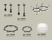 Комплект подвесного светильника Ambrella Light Techno Ring XR92221002 (A9222, A9227, C9238, C9232, N8401)