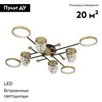 Потолочная люстра LED4U L3101-4