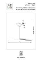 Люстра на штанге Lightstar Dive 740147