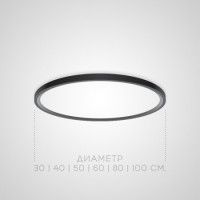 Потолочный светильник ImperiumLoft Extraslim 212745-26