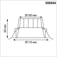 Встраиваемый светильник Novotech Wir Clara 359554