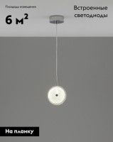 Подвесной светильник Moderli Marnia V11162-PL