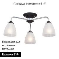 Потолочная люстра Vitaluce V3946-1/3PL