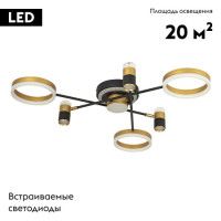 Потолочная люстра LED4U L3121-6