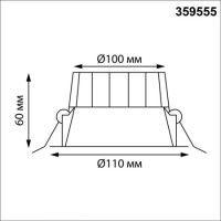 Встраиваемый светильник Novotech Wir Clara 359555
