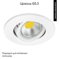 Встраиваемый светильник Lightstar Banale 012026