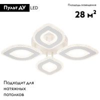 Потолочная люстра Escada Diamond 10264/4LED