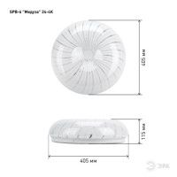 Потолочный светильник Эра SPB-6-24-4K (A) Б0016923