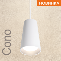 Подвесной светильник Wolta Cono WSL-GU10/P11W