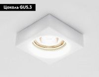 Встраиваемый светильник Ambrella Light D9171 MILK