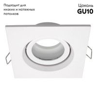 Встраиваемый светильник ST Luce ST255.518.01