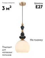 Подвесной светильник Moderli Charm V11178-1P