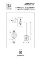 Подвесной светильник Lightstar Nubella 806170