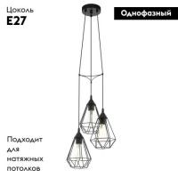 Подвесная люстра Eglo Tarbes 94191