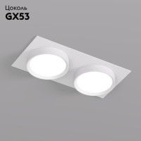 Встраиваемый светильник Denkirs Flat DK2092-WH