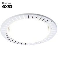 Встраиваемый светильник Ambrella Light GX53 Classic G816 W