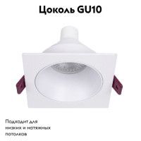 Встраиваемый светильник Favourite Lamppu 4525-1C