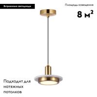 Подвесной светодиодный светильник Moderli Solumn V5050-1PL