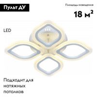 Потолочная люстра Escada 10216 10216/4LED