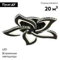 Потолочная люстра LED4U L2839-5 BK