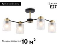 Потолочная люстра Ambrella Light Loft Traditional TR303324