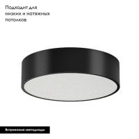 Потолочный светильник Arlight SP-TOR-PILL-PRISM-R400-25W Day4000 (BK, 100 deg, 230V) 022996(3)