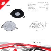 Встраиваемый светильник Reluce 16060-9.0-001LD MR16 BK
