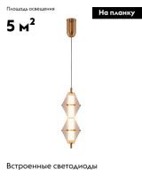 Подвесной светильник Moderli Senta V11360-PL