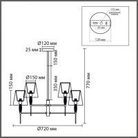Люстра на штанге Lumion Classi Karmen 8279/6