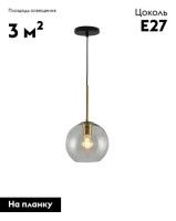 Подвесной светильник Moderli Sumatra V11526-1P