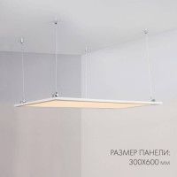 Светодиодная панель Arlight IM-300x1200A-40W Day White 023154(1)
