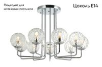 Потолочная люстра Stilfort Steely 2119/09/09P