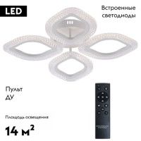 Потолочная люстра Natali Kovaltseva Sm LED LAMPS 81455