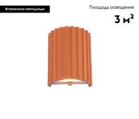 Настенный светильник Moderli Bailey V11221-WL