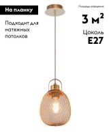 Подвесной светильник Moderli Campo V11347-1P