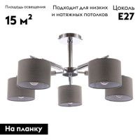 Потолочная люстра Escada Isabel 700/5P