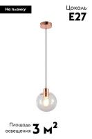 Подвесной светильник Moderli Aurora V11540-1P