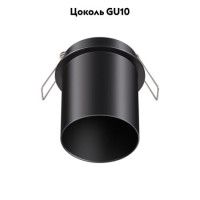 Встраиваемый светильник Novotech Butt 370937