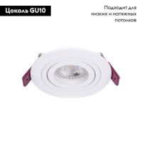 Встраиваемый светильник Favourite Lamppu 4541-1C