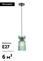 Подвесной светильник Moderli Roswell V11669-1P