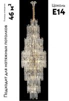 Потолочная люстра WERTMARK WE107.23.303