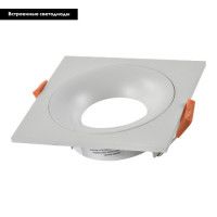 Встраиваемый светильник ST Luce ST259.548.10