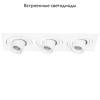 Встраиваемый светильник Lightstar Intero (217536+217162+217162+217162) i536162