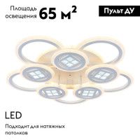 Потолочная люстра Escada LED 10205/10LED BL