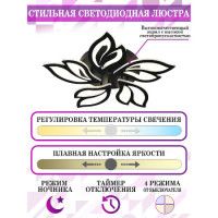 Потолочная люстра Natali Kovaltseva Sand HIGH-TECH LED LAMPS 82006 BLACK