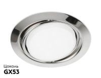 Встраиваемый светильник Ambrella Light GX53 SPOT G103 CH